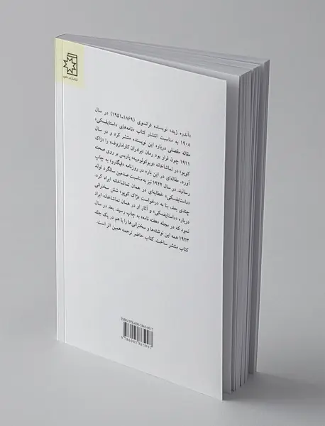 داستایفسکی