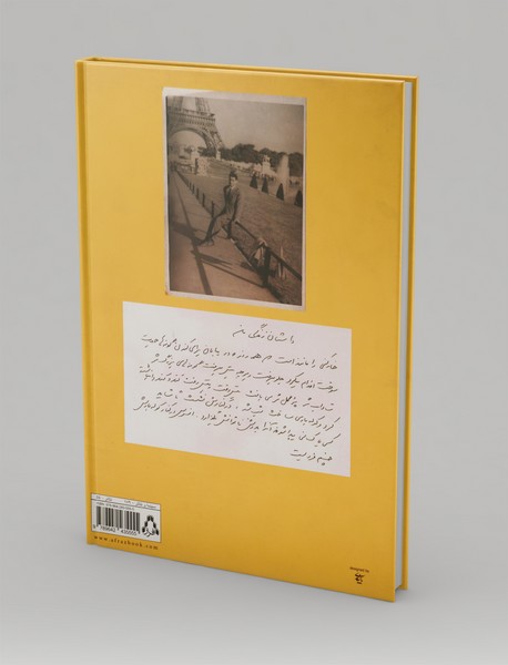 ستیغی در مه