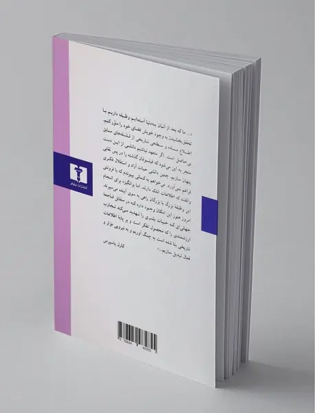 فیلسوفان بزرگ