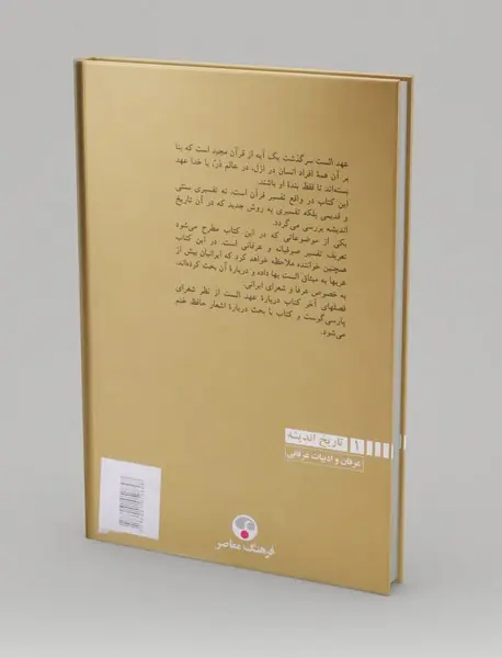 عهد الست