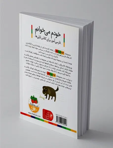 خودم می خوانم 32 : خواستگاری