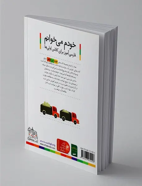 خودم می‌خوانم 21 : پروانه