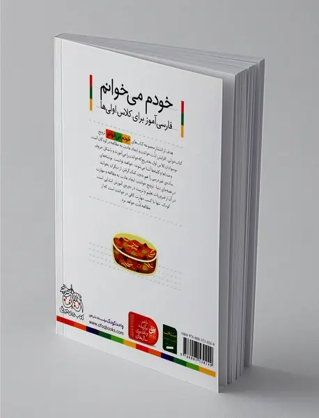 خودم می خوانم 28 : موز