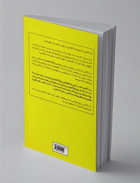 روزنوشت‌های ست گادین