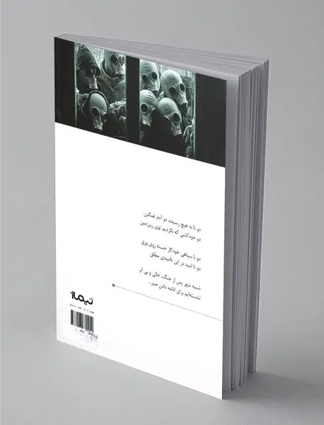 انقراض پلنگ ایرانی با افزایش بی‌رویه‌ی تعداد گوسفندان