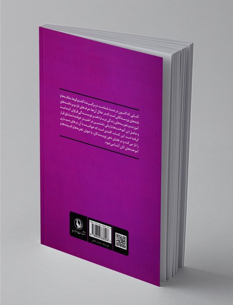 هنر نویسندگی