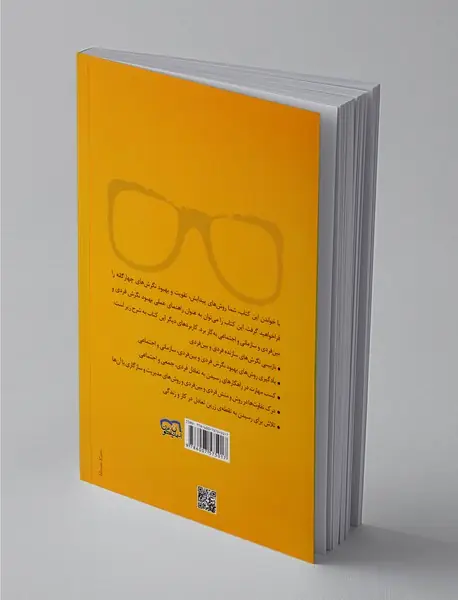 نگرش 360 درجه