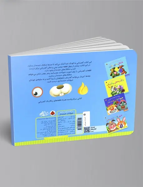 با آهنربا چهره بسازید حیوانات خنده دار