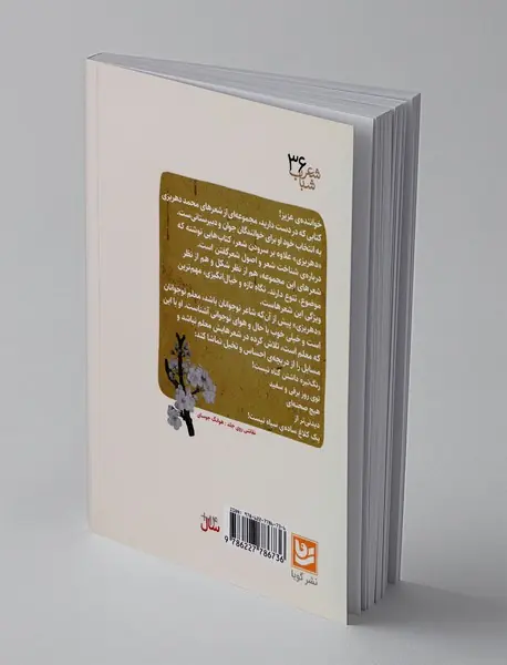 درخت‌ها عروس می‌شوند