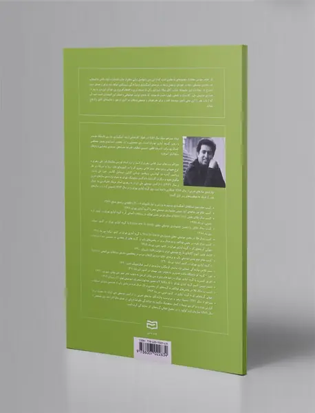 شکل گیری بنیادی و تکوین مبانی موسیقی