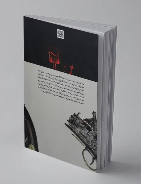 غریبه در شهر