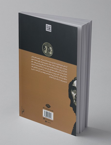 وای بر مغلوب