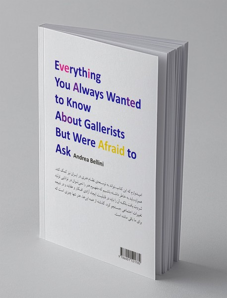 هر آنچه می‌خواستید درباره‌ی گالری‌دارها بدانید اما جرات پرسیدنش را نداشتید