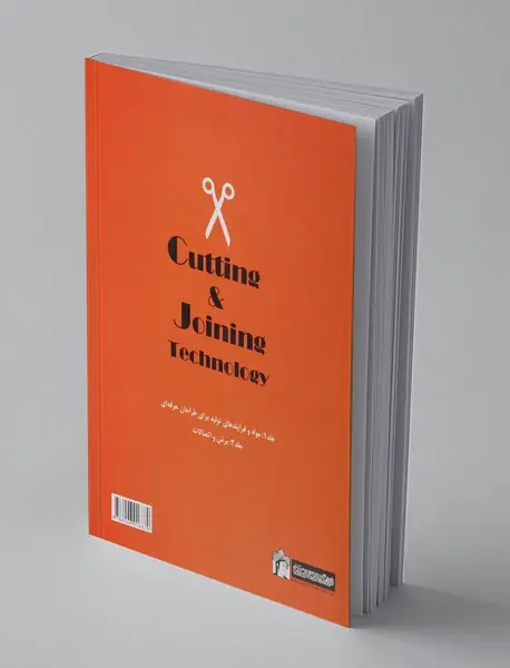 برش و اتصالات