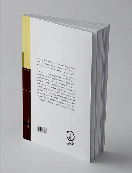 اطلاعات عمومی موسیقی