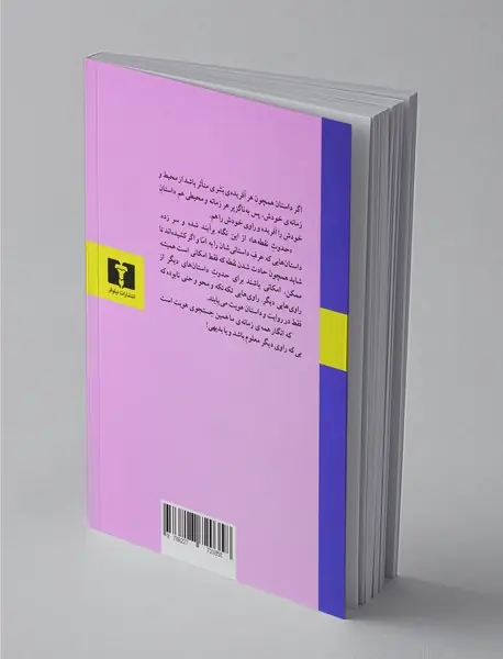 حدوث نقطه‌ها