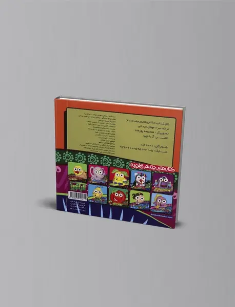 مشاغل