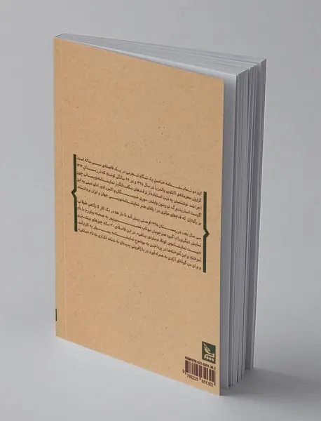 دو نمایشنامه تجربی