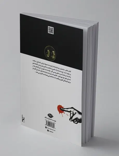 دیکته و زاویه