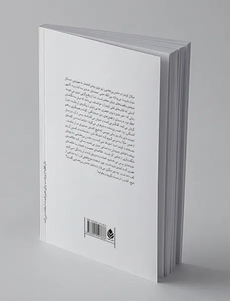 جشن بی‌معنایی