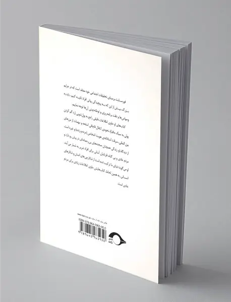 شاهکار یک هکر