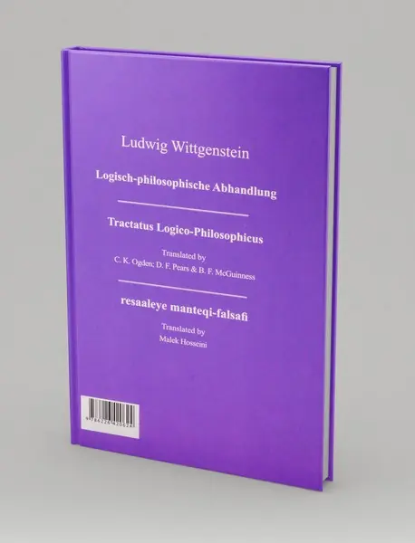 رساله منطقی - فلسفی