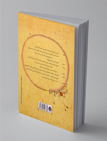 نمایشنامه ی شازده کوچولو