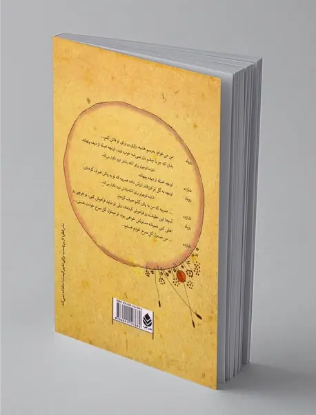 نمایشنامه ی شازده کوچولو