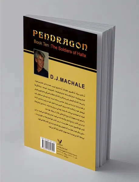 پندراگن - کتاب دهم