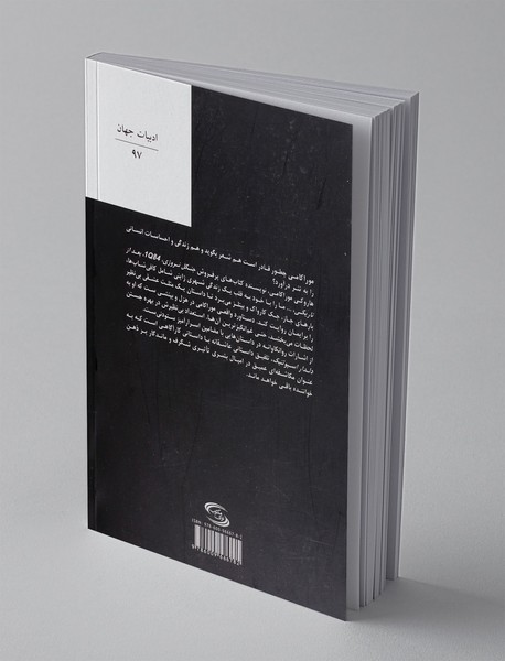 دلدار اسپوتنیک