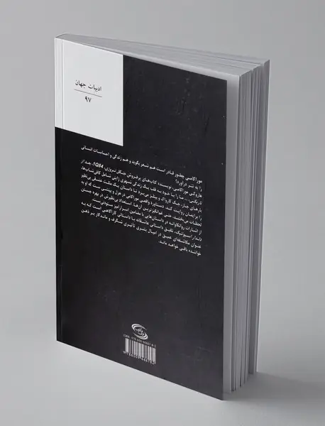 دلدار اسپوتنیک