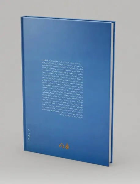 کتاب گرشاسپ