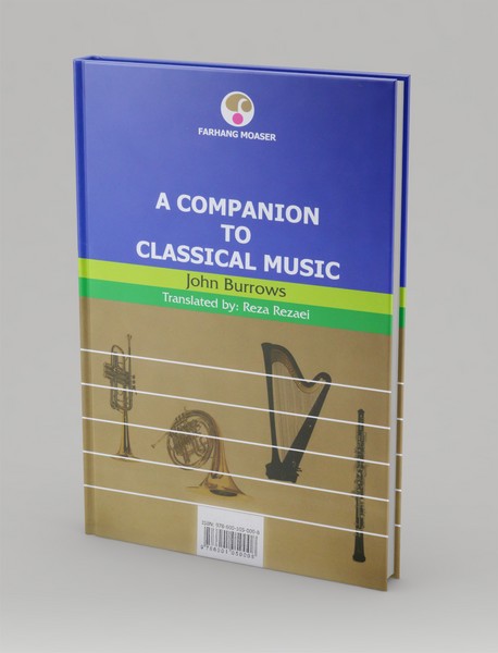 راهنمای جامع موسیقی کلاسیک