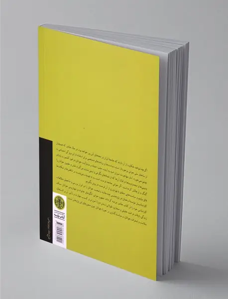 جوان و جوانی در ایران