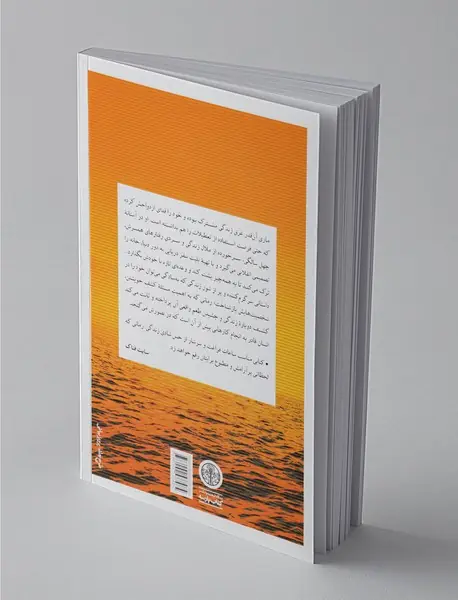 اولین روز از بقیه زندگی من