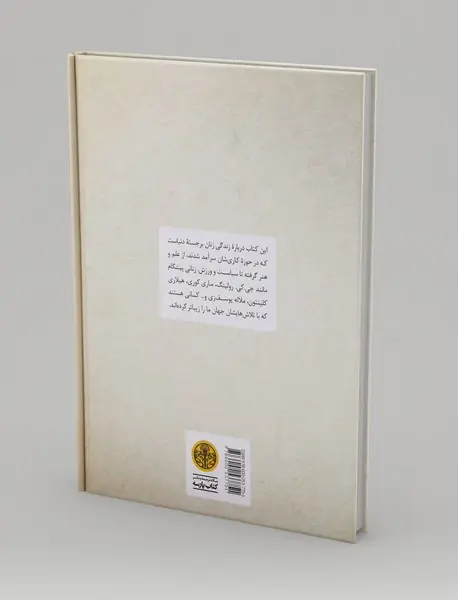 زنان شگفت‌انگیز