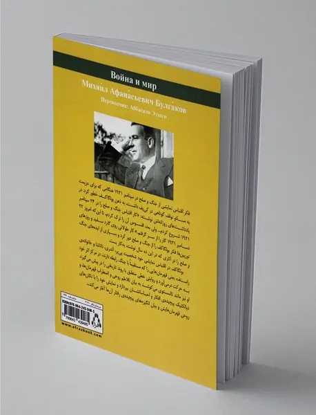 جنگ و صلح ( اقتباس نمایشی از رمان تولستوی )