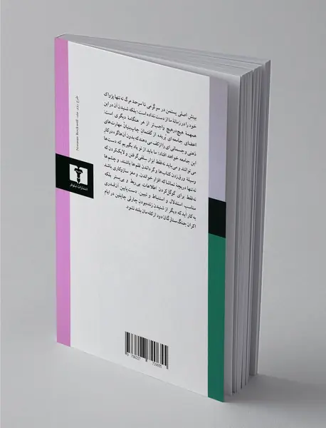 سرگرمی تا سر حد مرگ