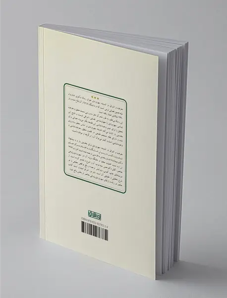 معرفت و اشراق در اندیشه سهروردی