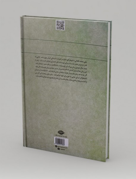 شادکامان دره‌ی قره‌سو