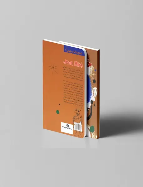 نقاشی و زندگی خوان میرو