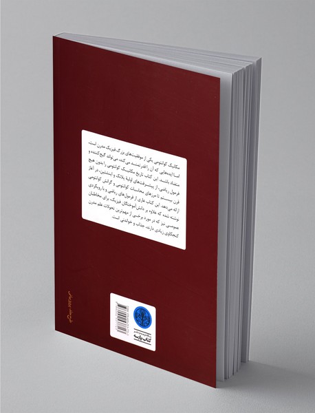 انقلاب کوانتومی از منظر تاریخی