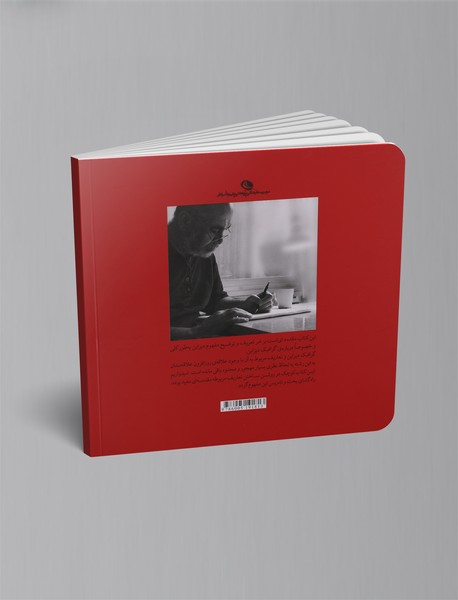 مقدمه‌ای بر گرافیک دیزاین