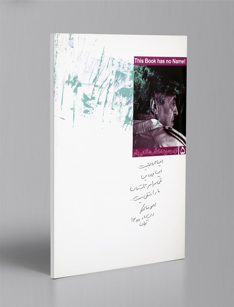 احمدرضا احمدی از ایوان خانه‌اشان فرار کرد