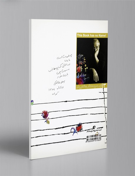 مژدگانی به یابنده احمدرضا احمدی