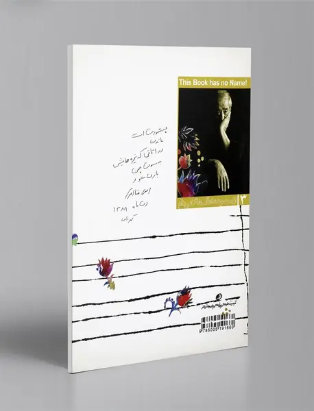 مژدگانی به یابنده احمدرضا احمدی