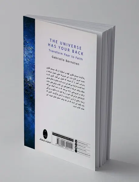 عالم هستی پشت و پناه شماست