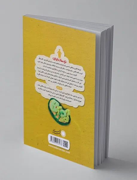 نی‌نی دارم قد یه زیتون