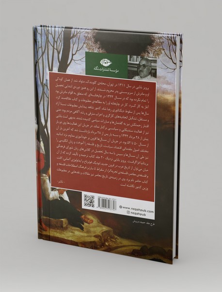 مکتب‌های فلسفی