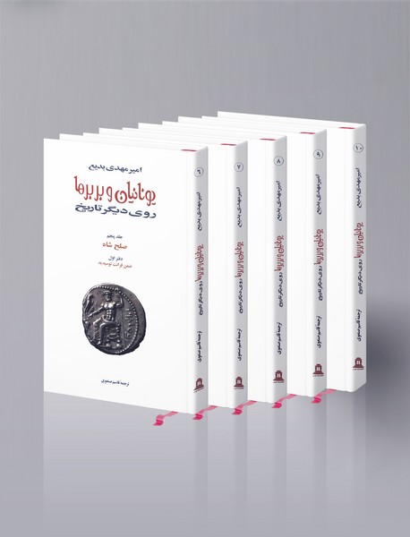 یونانیان و بربرها